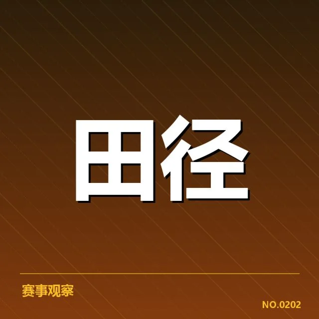 确定参与名单与赛制规则介绍