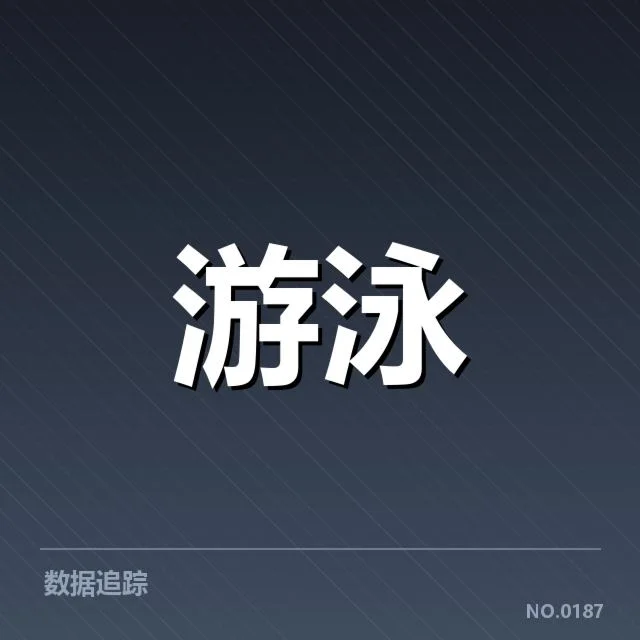 游泳世锦赛伤员名单:运动员安全保障存疑