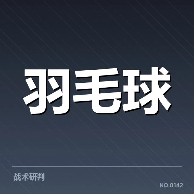 官方公布的教练团队及赛程安排